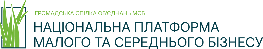 Національна платформа МСБ